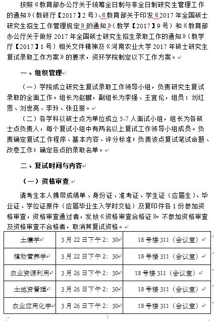 av��˵
2017��˶ʿ�о�������¼ȡ��������